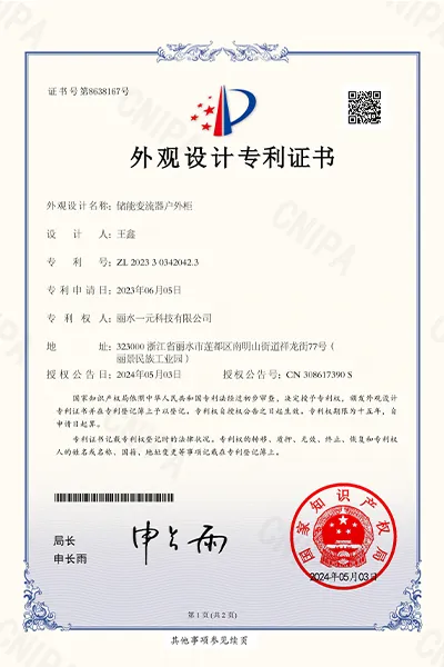 外观专利1.webp